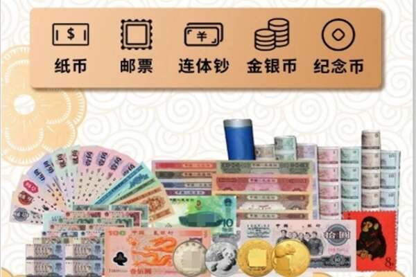 六盘水六枝特区回收金银币