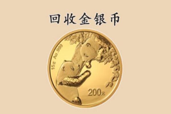 六盘水六枝特区回收金币